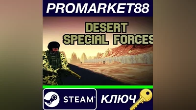 Desert Special Forces Steam КЛЮЧ GLOBAL