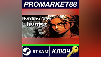 Hunting The Hunter EU Steam КЛЮЧ ЕВРОПА
