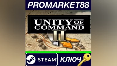 Unity of Command II EU Steam КЛЮЧ ЕВРОПА