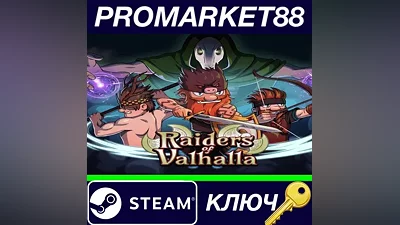 Raiders of Valhalla Steam КЛЮЧ GLOBAL