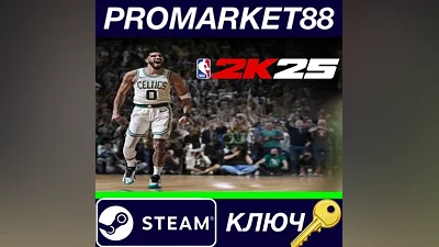 NBA 2K25 RoW Steam КЛЮЧ ЕВРОПА