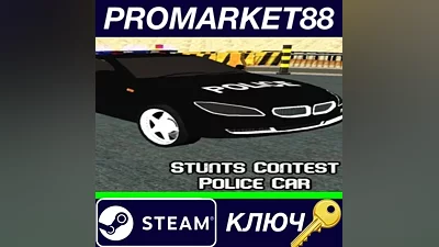 Stunts Contest Police Car  Steam КЛЮЧ GLOBAL