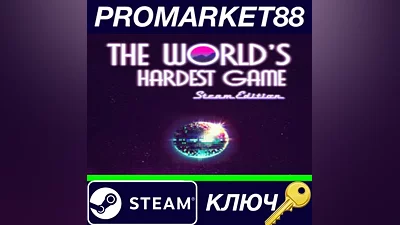 The World's Hardest Game - On Steam Steam КЛЮЧ GLOBA