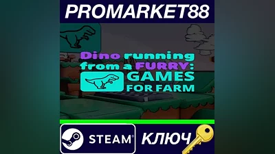 Dino running from a FURRY: GAMESFORFARM Steam КЛЮЧ