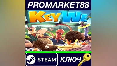 KeyWe TR Steam КЛЮЧ ТУРЦИЯ
