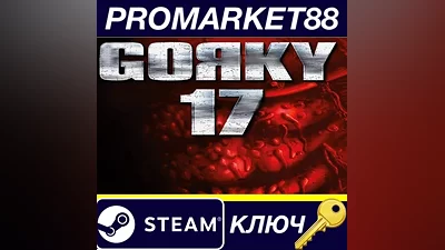 Gorky 17 Steam КЛЮЧ GLOBAL
