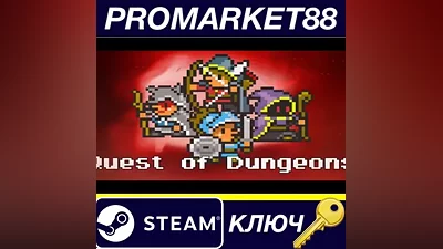 Quest of Dungeons Steam КЛЮЧ GLOBAL