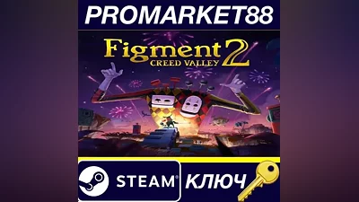 Figment 2: Creed Valley Steam КЛЮЧ GLOBAL