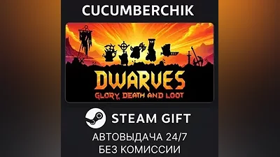 Dwarves: Glory, Death and Loot STEAM GIFT AUTO RU+МИР