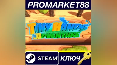 Tiny Hands Adventure Steam КЛЮЧ GLOBAL