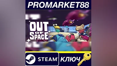Out of Space Steam КЛЮЧ GLOBAL