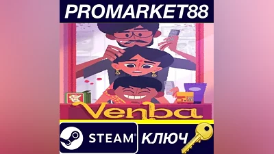 Venba EU Steam КЛЮЧ ЕВРОПА
