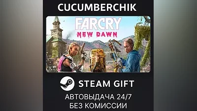 Far Cry 5 + Far Cry New Dawn Deluxe Edition Bundle STEAM GIFT AUTO RU+МИР