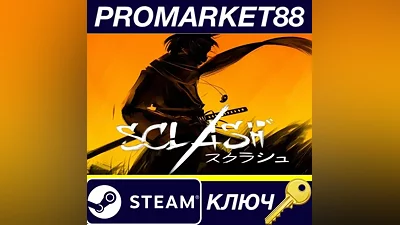Sclash Steam КЛЮЧ GLOBAL