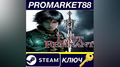 The Last Remnant Steam КЛЮЧ GLOBAL
