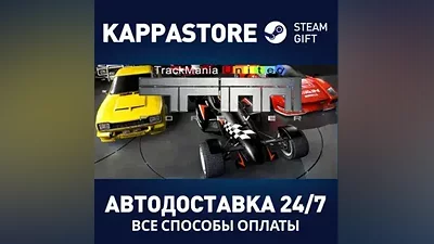 Trackmania United Forever Steam RU/BY/KZ/UA