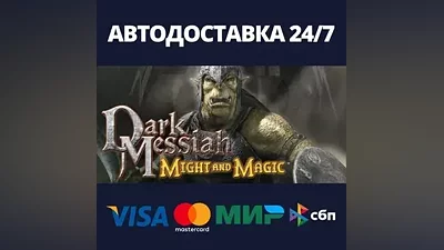 Dark Messiah Might and Magic Steam RU/BY/KZ/UA