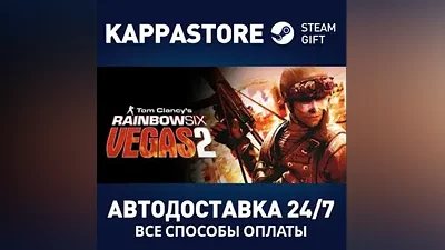 Tom Clancy's Rainbow Six Vegas 2 Steam RU/BY/KZ/UA