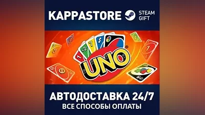 Uno АВТОДОСТАВКА Steam RU/BY/KZ/UA