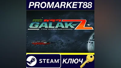 GALAK-Z Steam КЛЮЧ GLOBAL