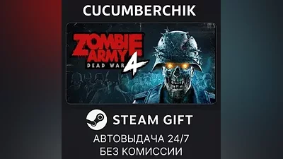 Zombie Army 4: Dead War STEAM GIFT AUTO RU+МИР