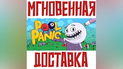 Pool Panic SteamРФ+Весь МирKey + Бонус