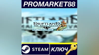 Driftland: The Magic Revival EU Steam КЛЮЧ ЕВРОПА