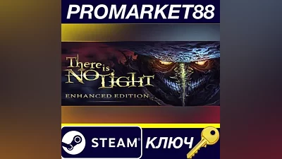 There Is No Light: Enhanced Edition EU Steam КЛЮЧ