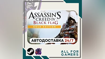 Assassin's Creed Чёрный Флаг Gold Steam GIFT Авто RU+Подарок