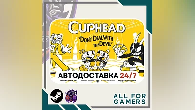 Cuphead Steam GIFT Авто RU+Подарок