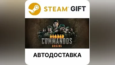 Commandos: Origins Steam GIFT Выбор Региона АВТО