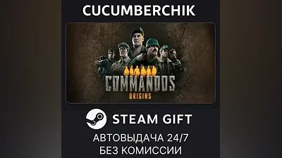 Commandos: Origins STEAM GIFT AUTO RU+МИР