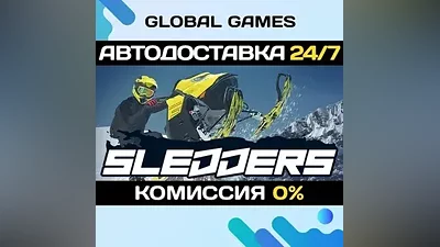 Sledders STEAM GIFT АВТОДОСТАВКА