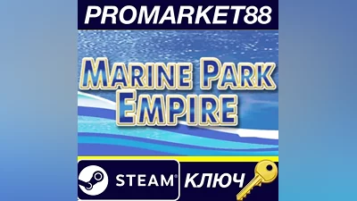 Marine Park Empire Steam КЛЮЧ GLOBAL