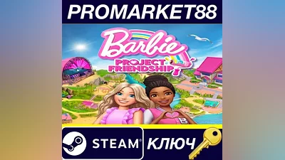 Barbie Project Friendship Steam КЛЮЧ GLOBAL