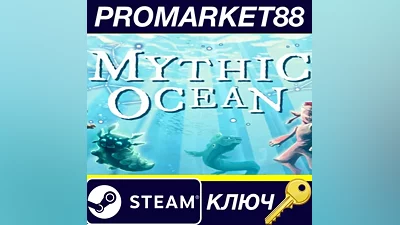 Mythic Ocean Steam КЛЮЧ GLOBAL