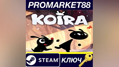 Koira Steam КЛЮЧ