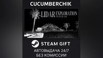 LIDAR EXPLORATION PROGRAM STEAM GIFT AUTO RU+МИР