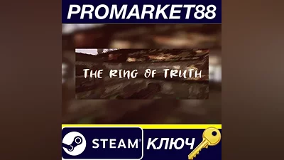The Ring of Truth Steam КЛЮЧ GLOBAL