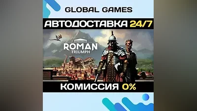 Roman Triumph: Survival City Builder STEAM GIFT АВТО