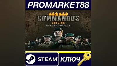 Commandos: Origins Deluxe Edition Steam КЛЮЧ GLOBAL