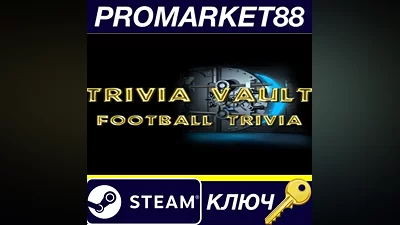 Trivia Vault Football Trivia Steam КЛЮЧ GLOBAL
