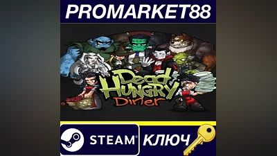 Dead Hungry Diner Steam КЛЮЧ GLOBAL