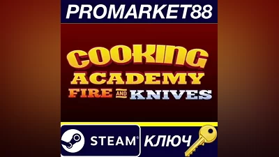 Cooking Academy Fire and Knives Steam КЛЮЧ GLOBAL