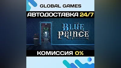 Blue Prince STEAM GIFT АВТОДОСТАВКА