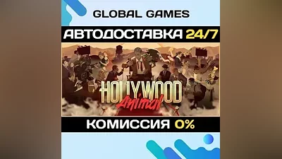 Hollywood Animal STEAM GIFT АВТОДОСТАВКА