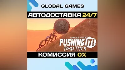 Pushing it! Together - Sisyphus Co-op STEAM GIFT АВТО