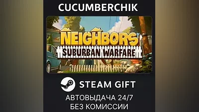 Neighbors: Suburban Warfare STEAM GIFT AUTO RU+МИР