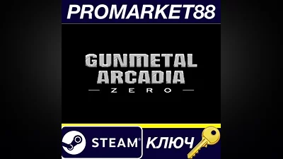 Gunmetal Arcadia Zero Steam КЛЮЧ GLOBAL (NO TR)