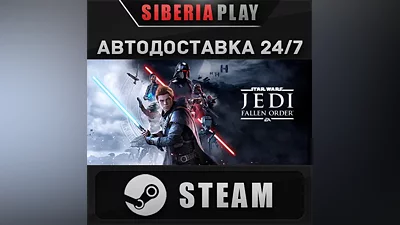 STAR WARS Jedi: Fallen Order STEAM RU/UA/KZ/СНГ